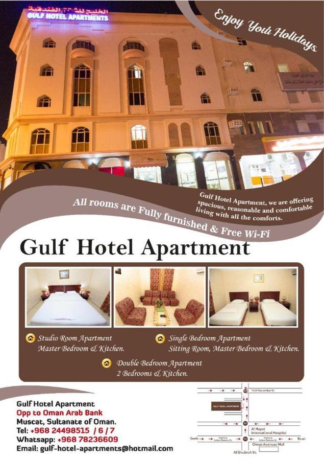 Gulf Hotel Apartment الخليج للشقق الفندقية Маскат Экстерьер фото