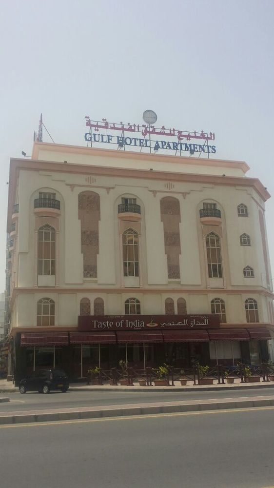 Gulf Hotel Apartment الخليج للشقق الفندقية Маскат Экстерьер фото