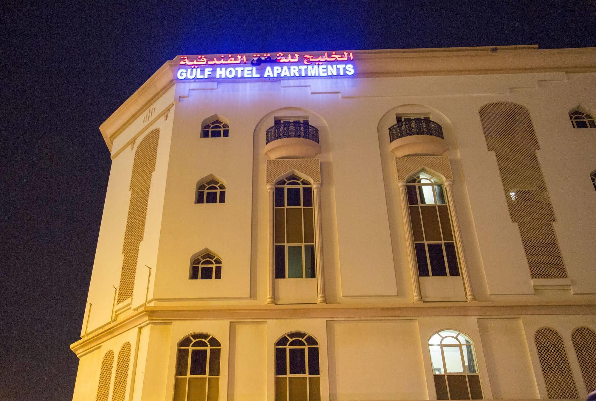 Gulf Hotel Apartment الخليج للشقق الفندقية Маскат Экстерьер фото